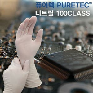 크린룸 니트릴장갑