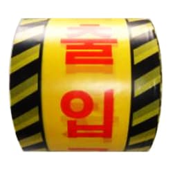 경고테이프