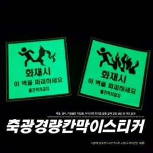 경량칸막이스티커