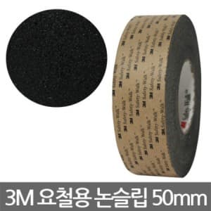 3M 미끄럼방지테이프