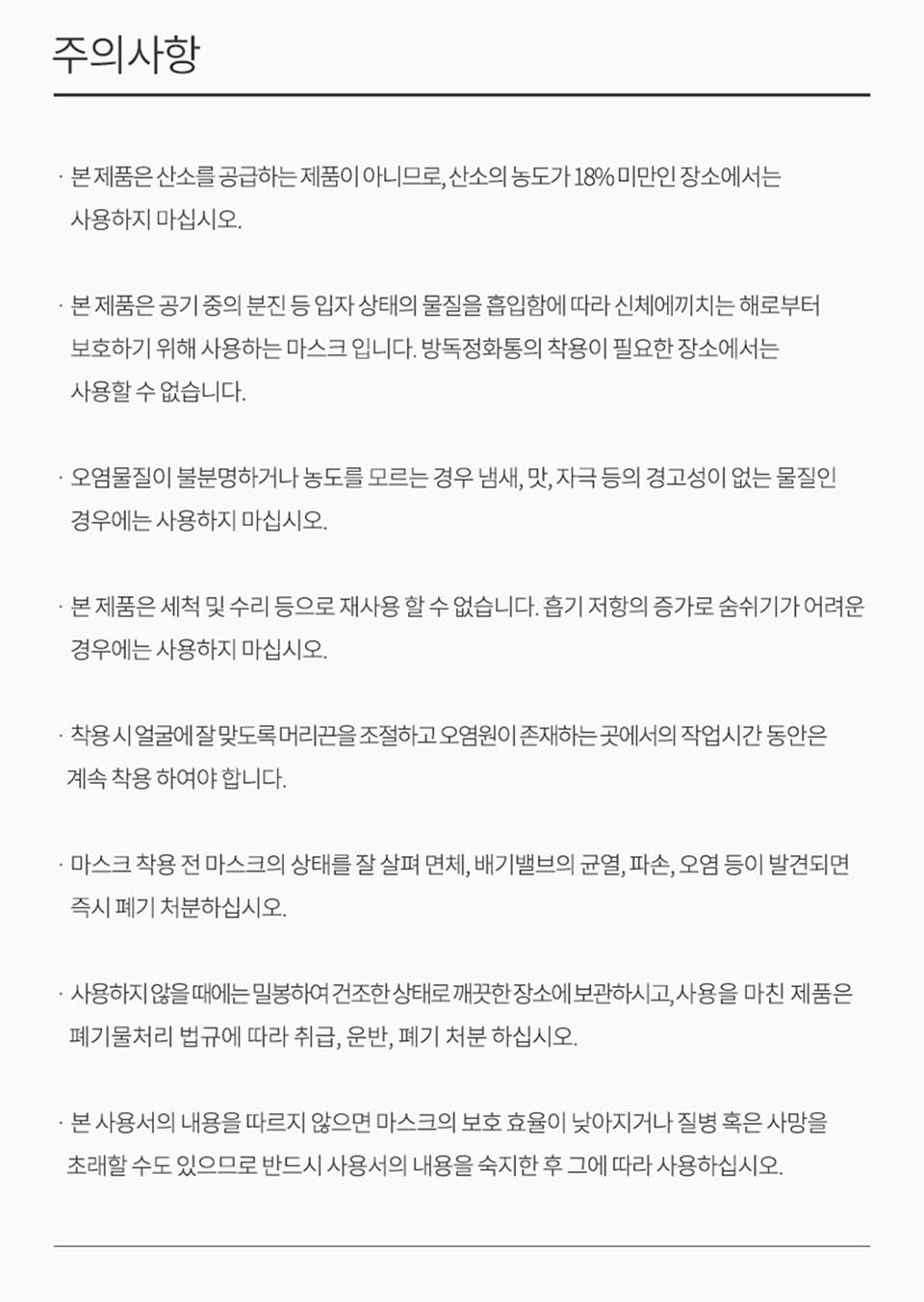 아에르 SF 방진필터