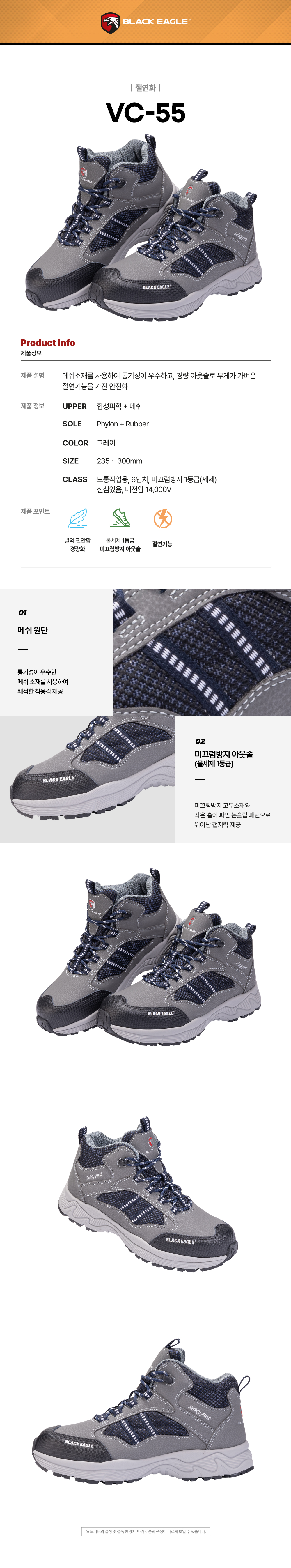 블랙이글 VC-55