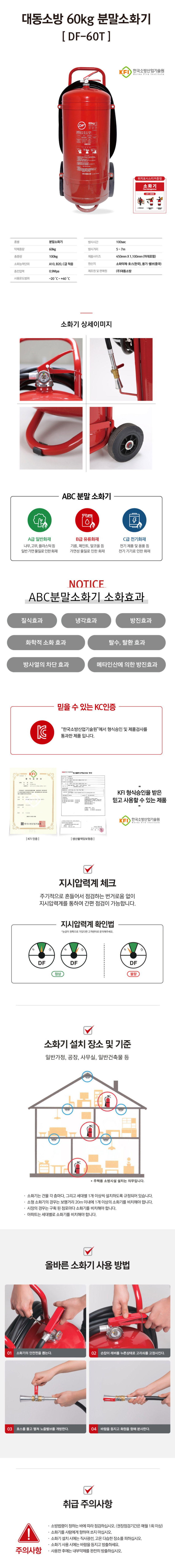 대형분말소화기