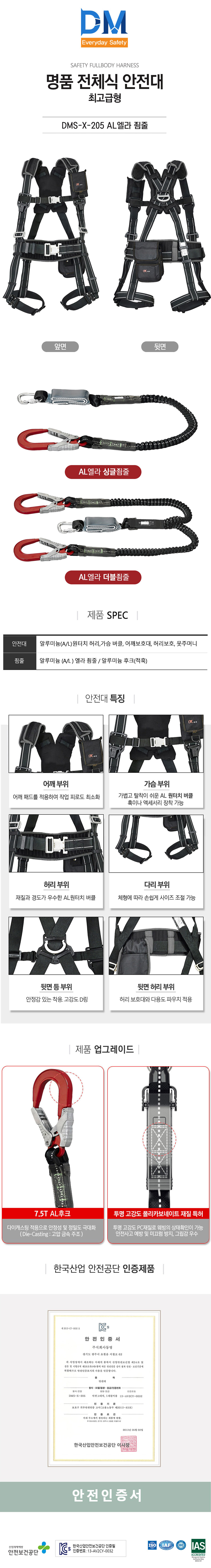 DMS-X205 명품벨트