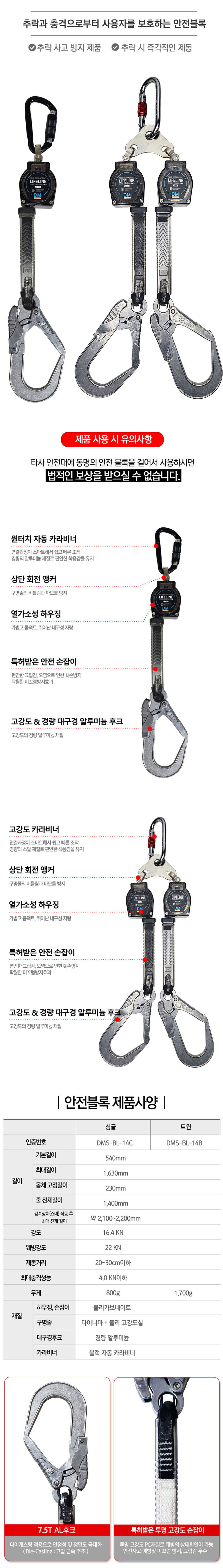동명 미니안전블럭