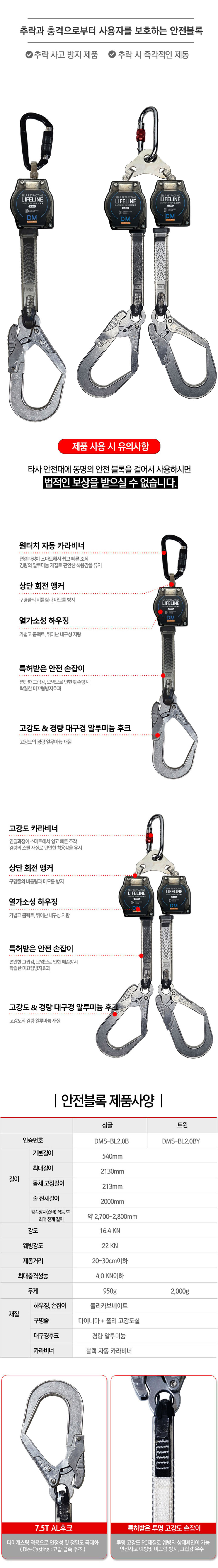 동명 미니안전블럭