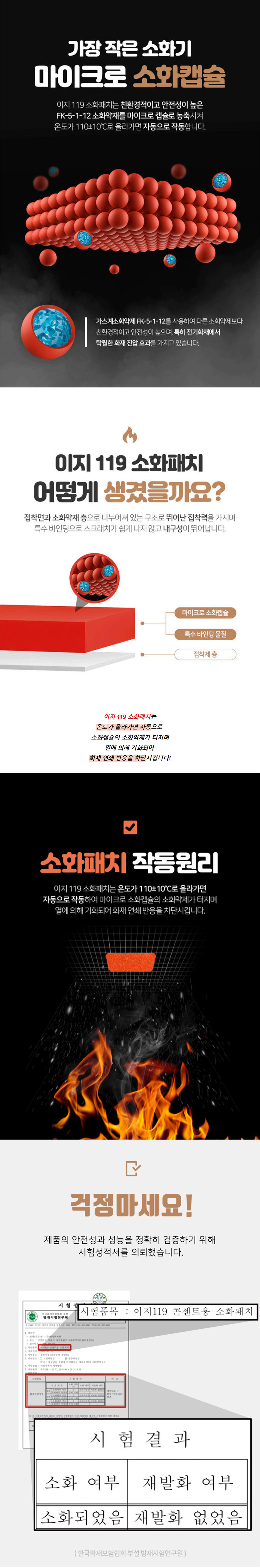 이지119 콘센트용