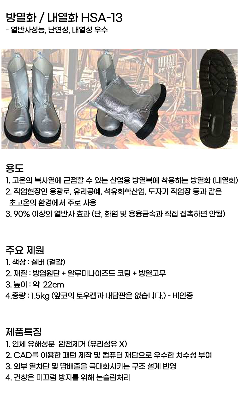 산업용방열화