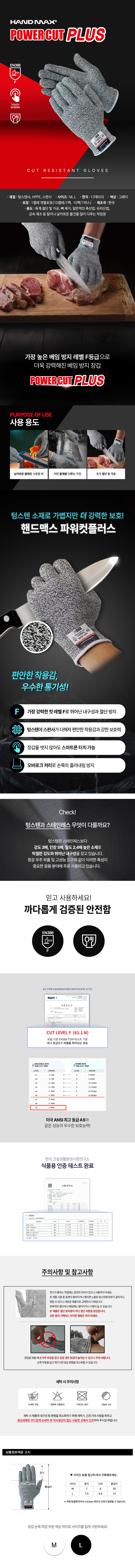 파워컷 플러스