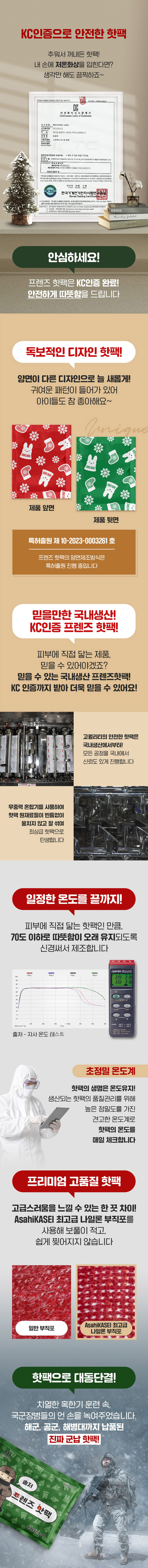 솔저프렌즈 핫팩