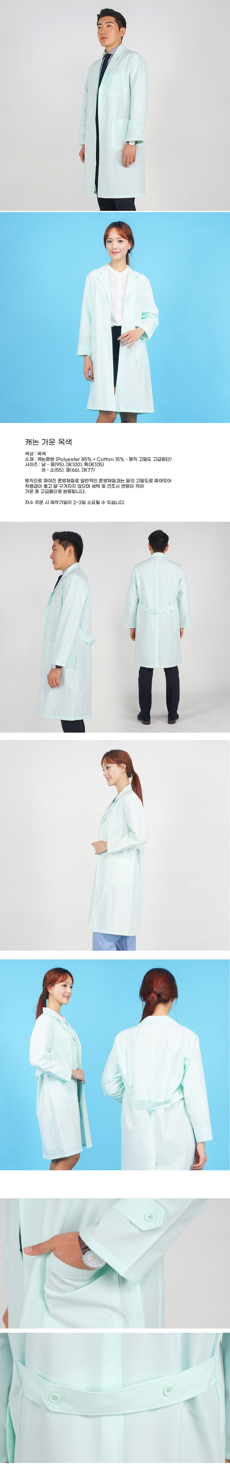 캐논가운