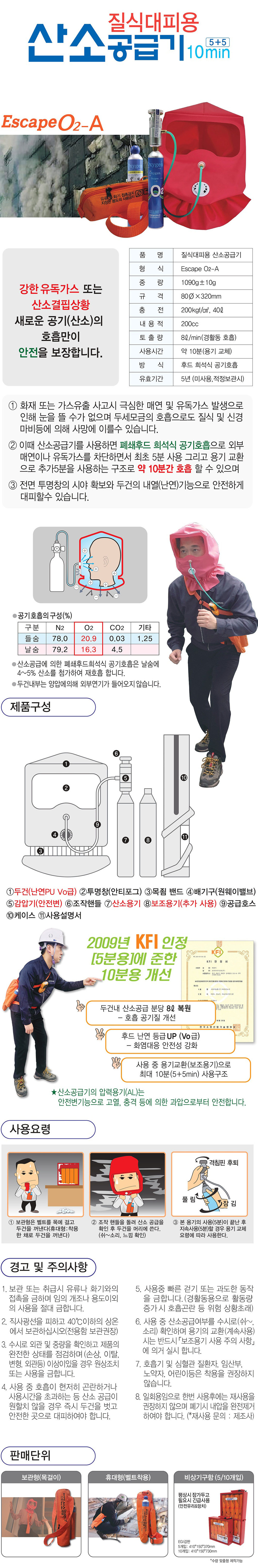 산소공급기