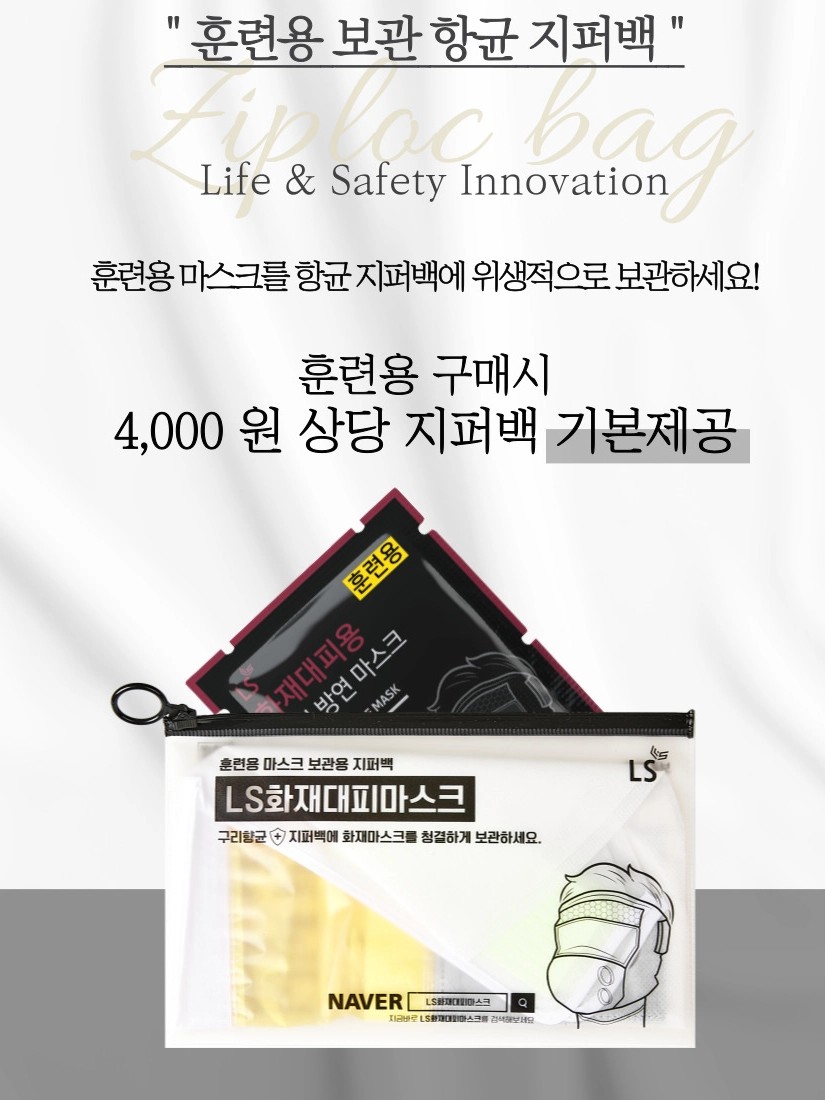 LS훈련용마스크