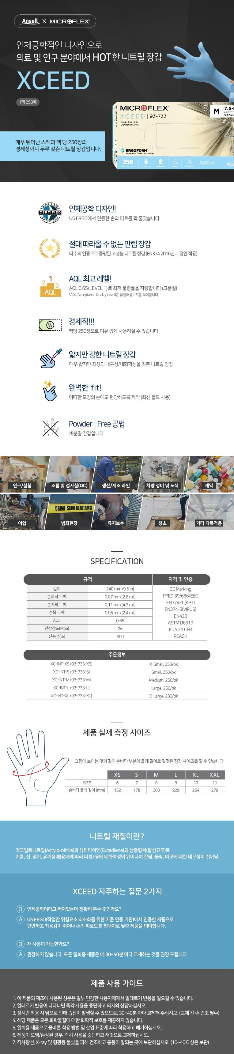 마이크로플렉스 93-733