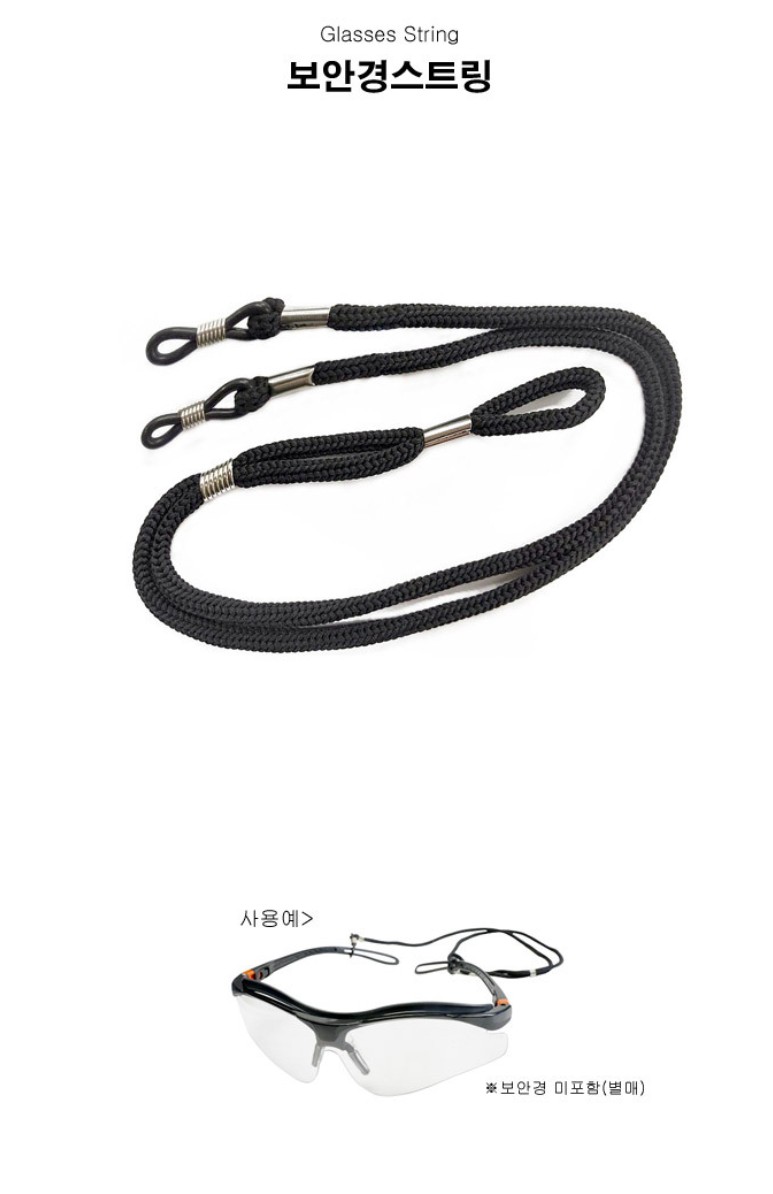 OTOS 안경끈