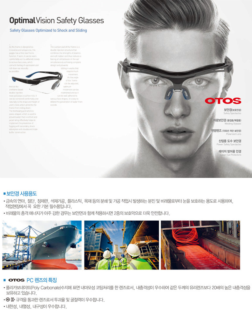 B-803AS 스포츠보안경