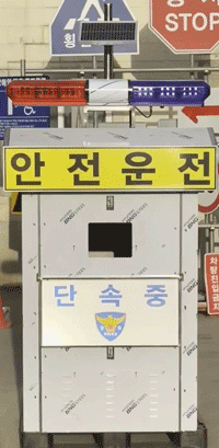 무인단속카메라보관함
