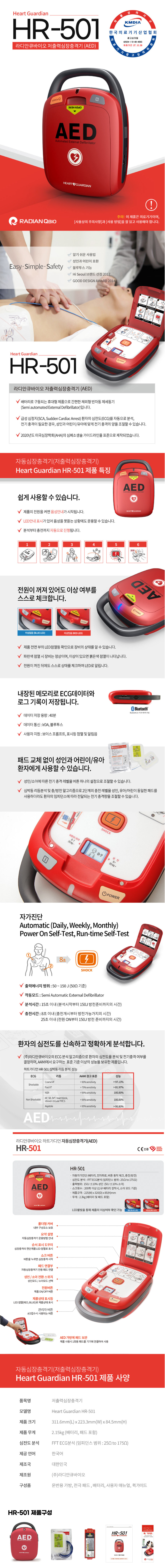 자동제세동기