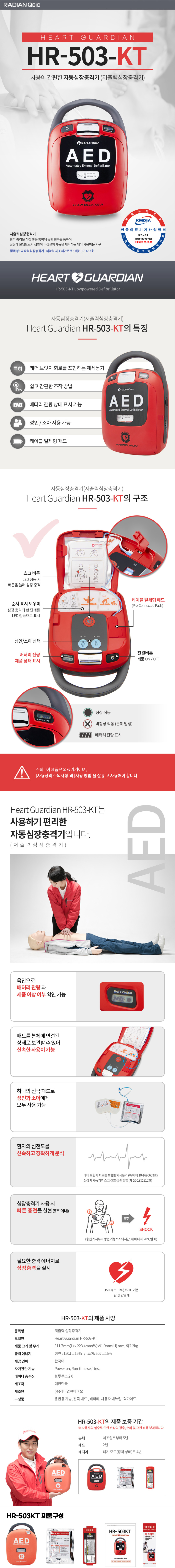 자동제세동기