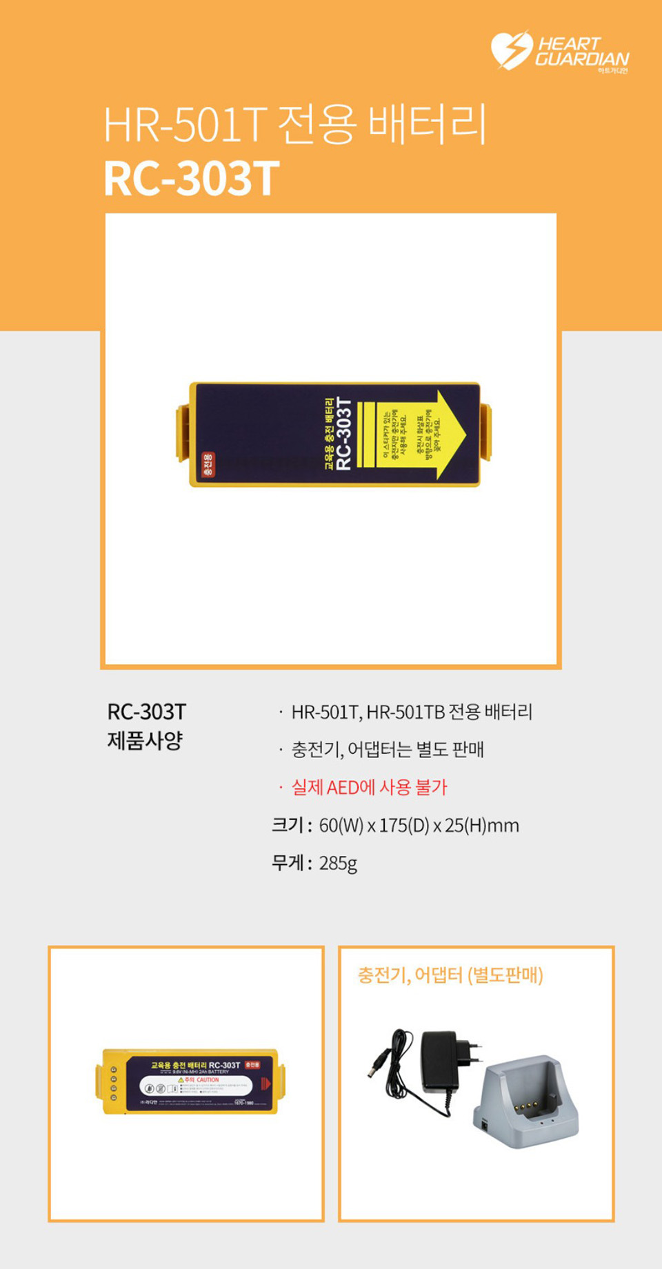 라디안 교육용제세동기