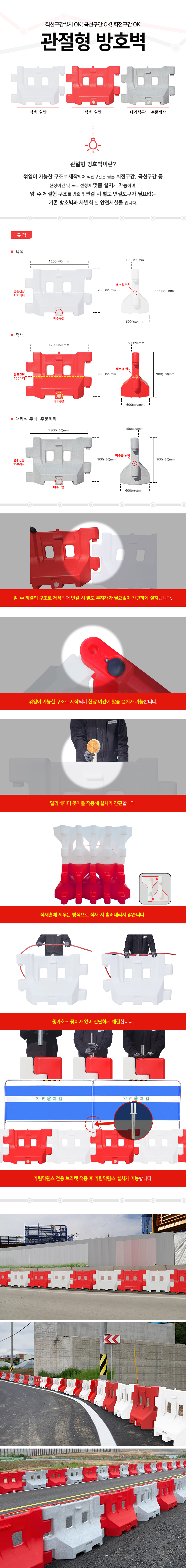 관절형 방호벽 중형
