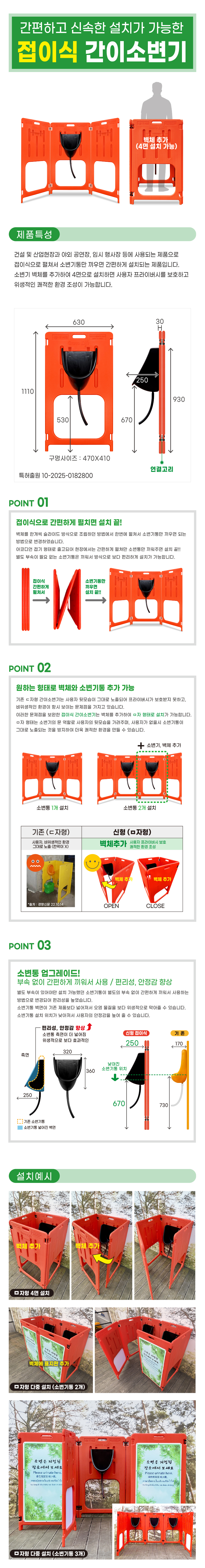 접이식 간이소변기
