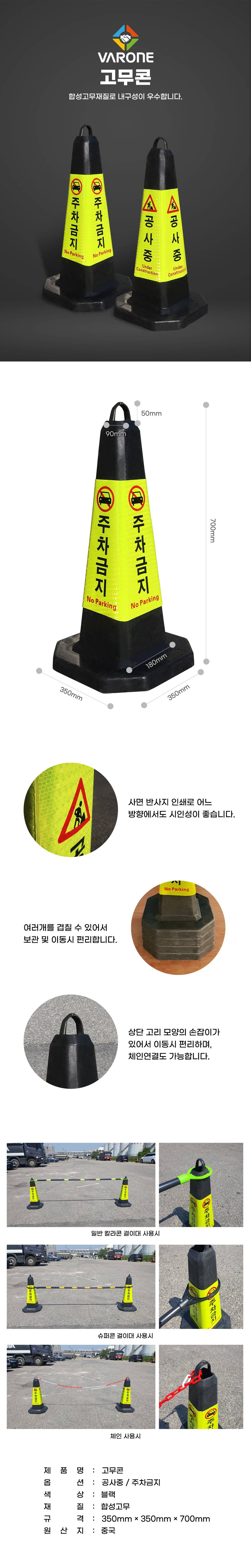 사각고무콘 손잡이