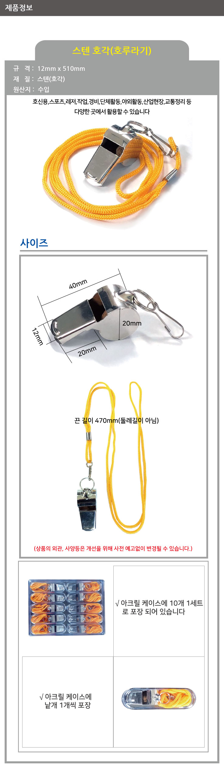 메탈 호루라기