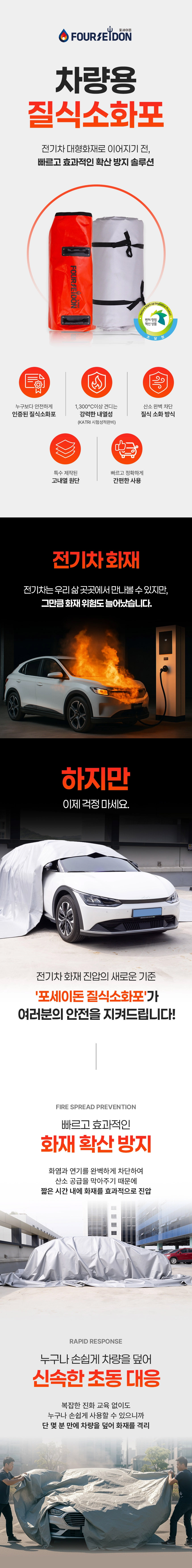 포세이돈 차량용