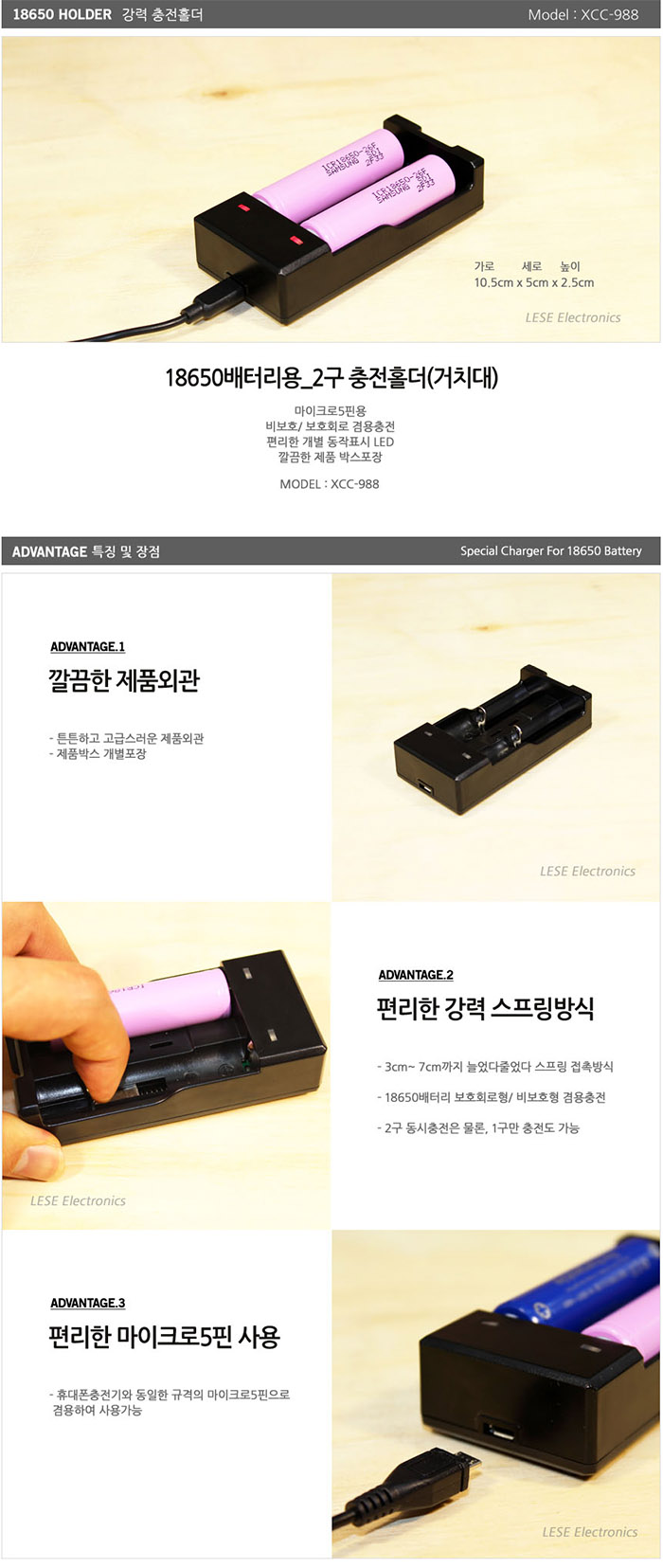 18650 충전거치대