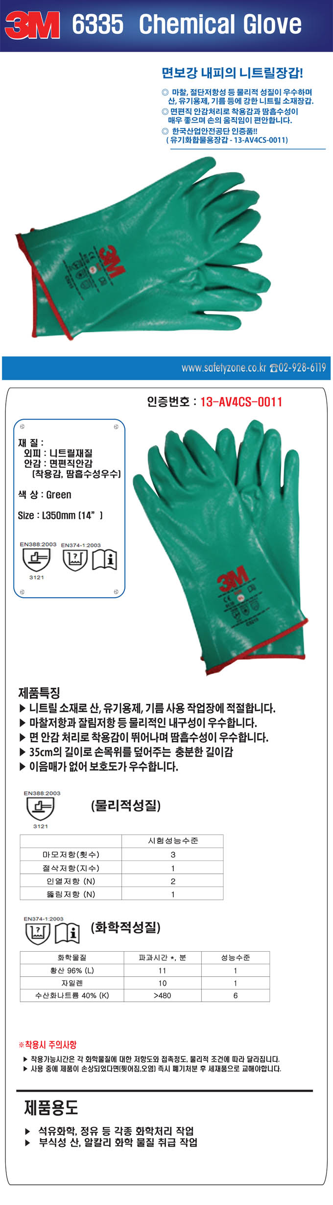 3M 6335 Glove
