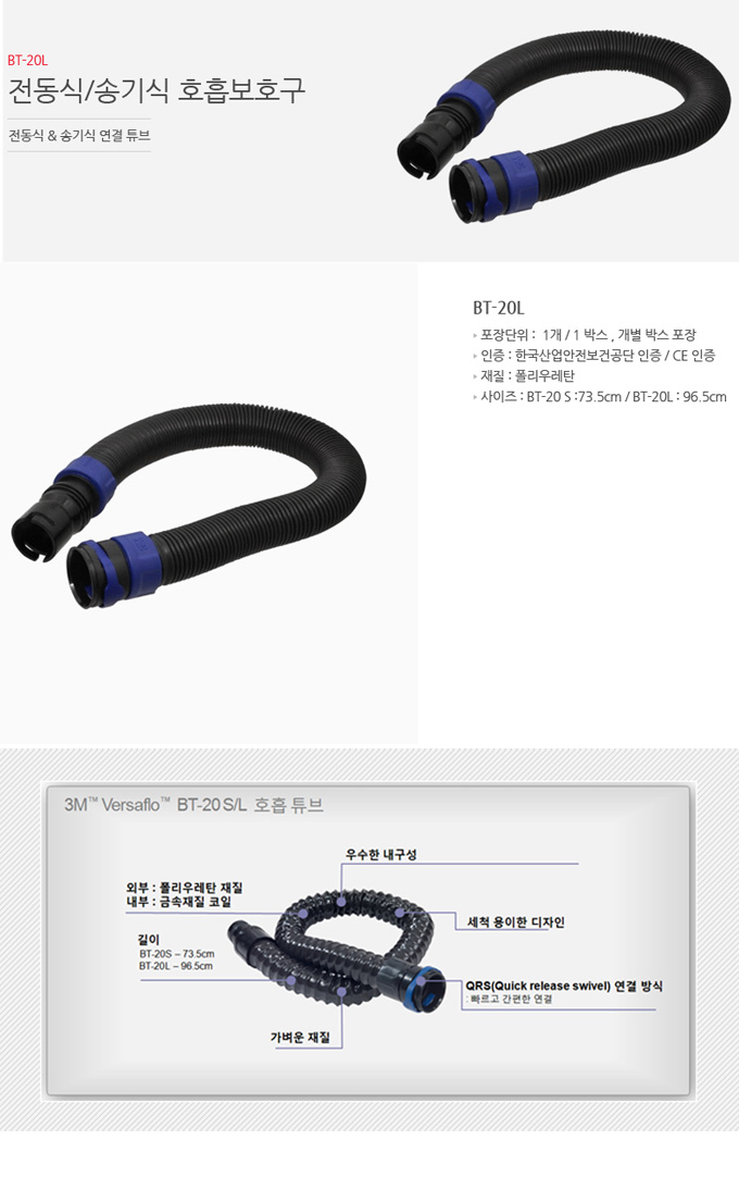 3M BT-20L