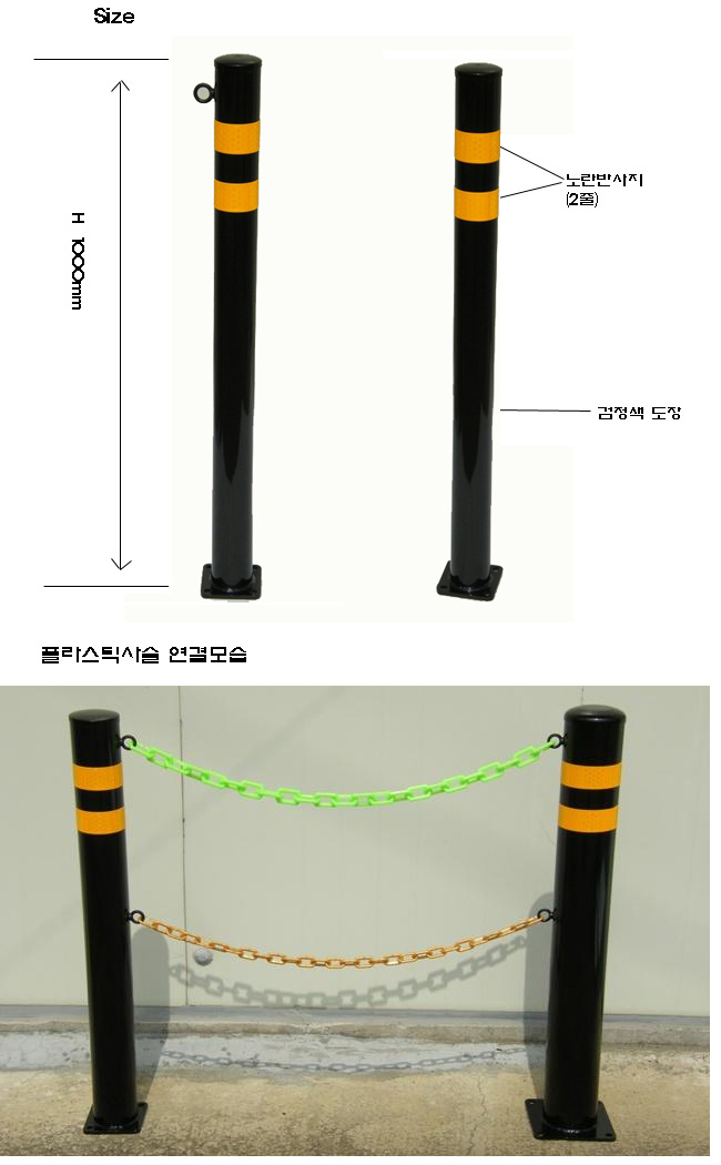 스틸차단봉 앙카식