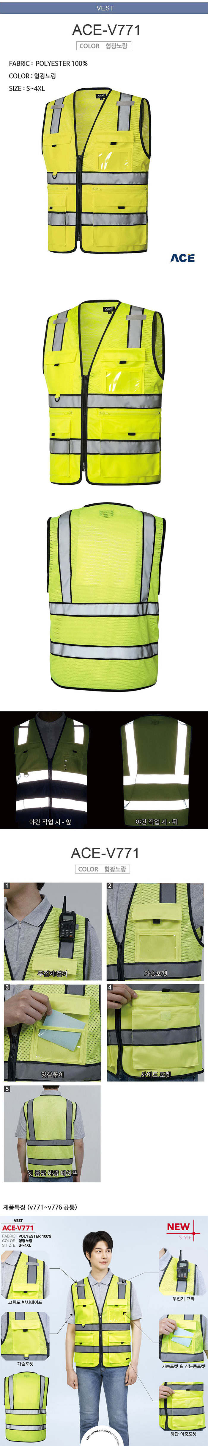 형광 안전조끼