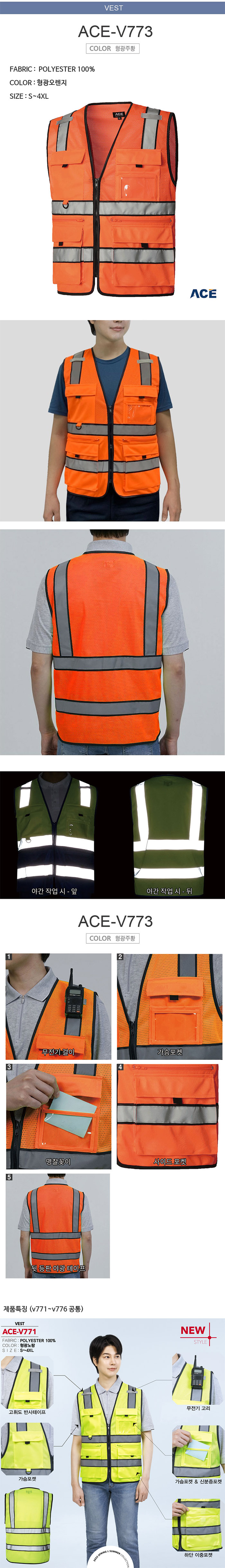 형광 안전조끼