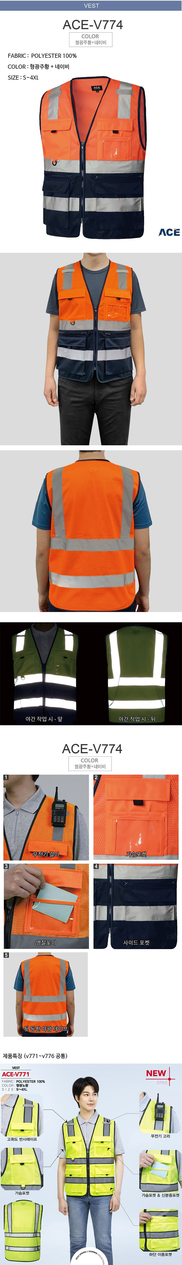 형광 안전조끼
