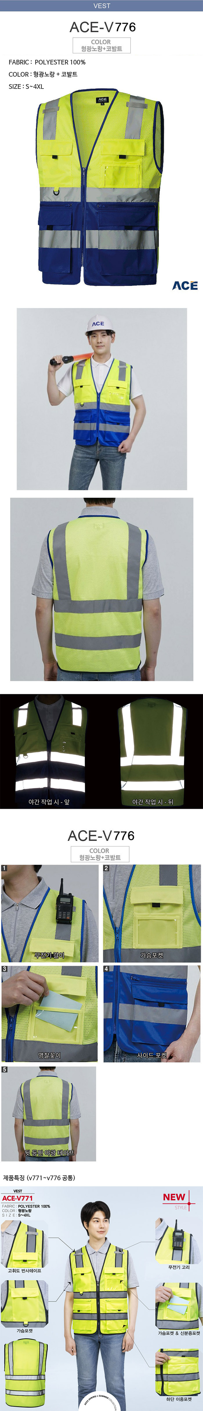 형광 안전조끼