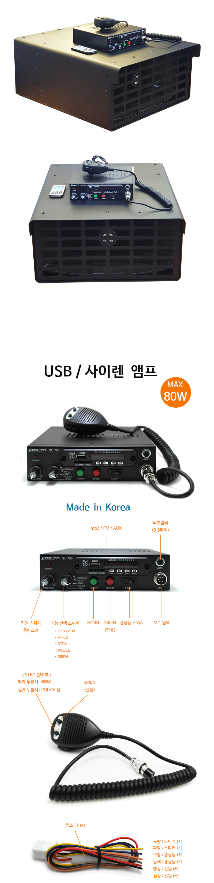 지향성스피커 75W