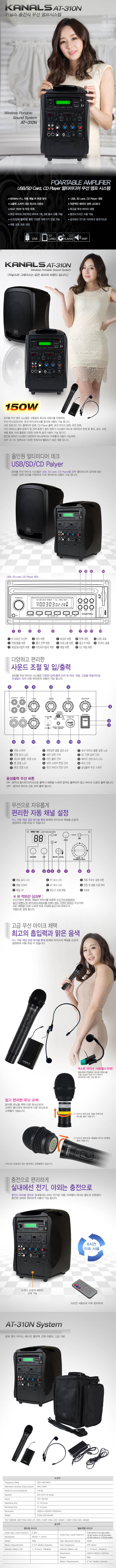 AT-310N 이동식앰프
