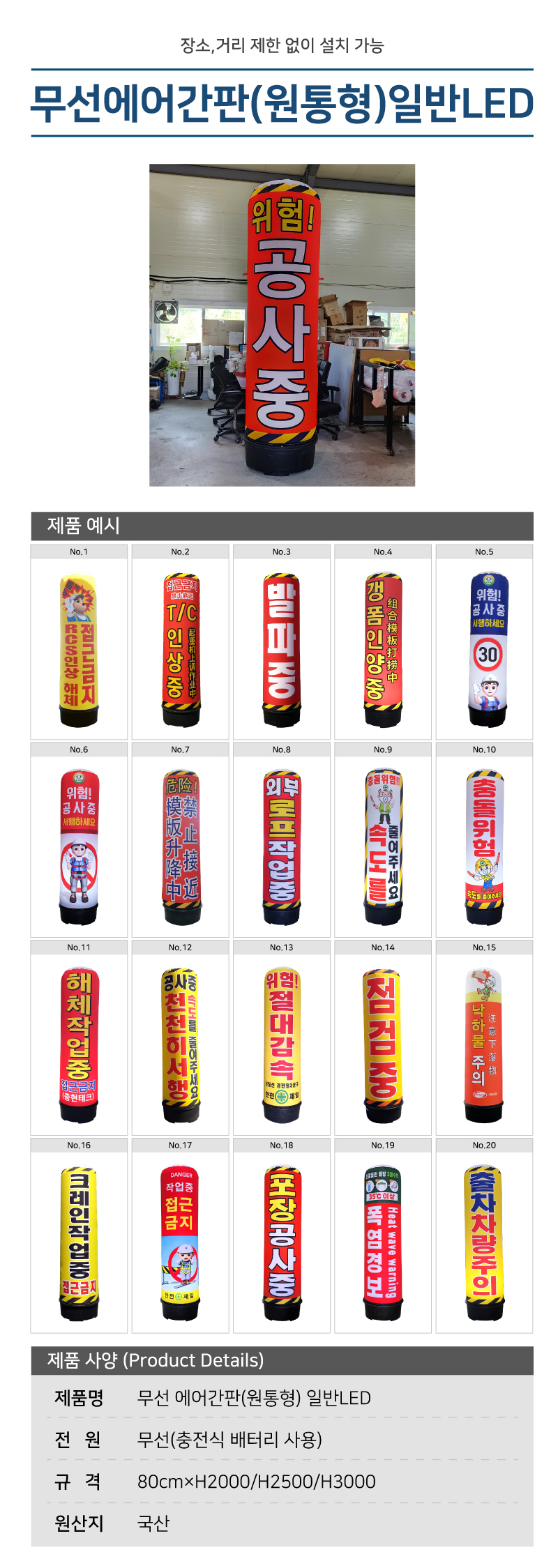 무선에어간판