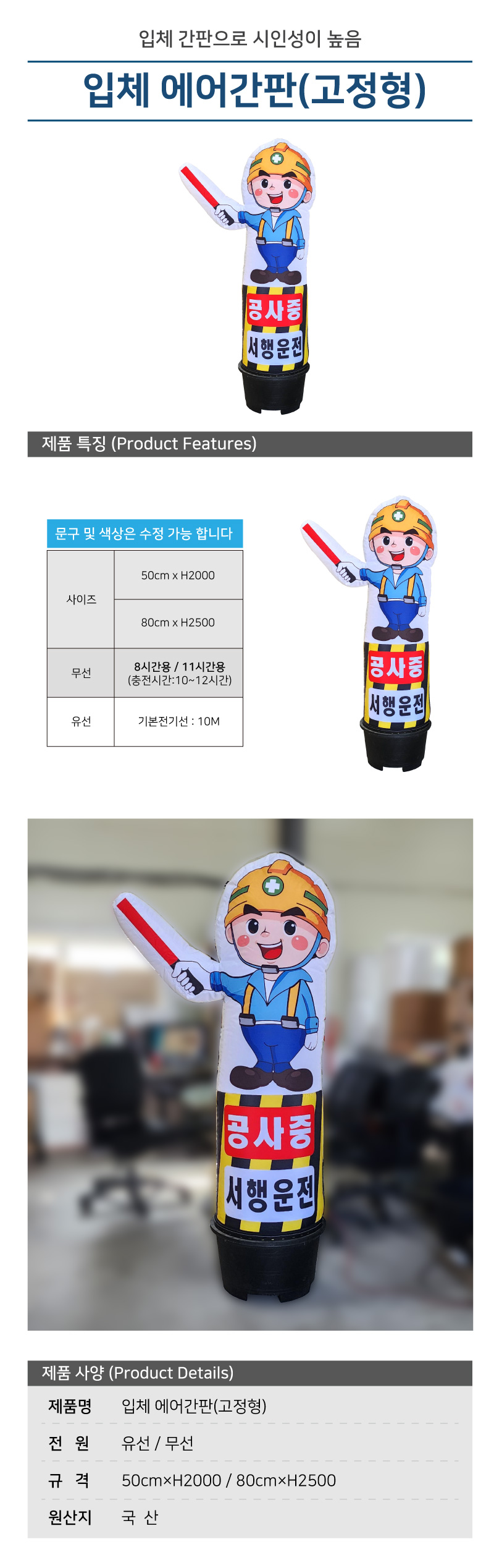 입체에어간판 고정형