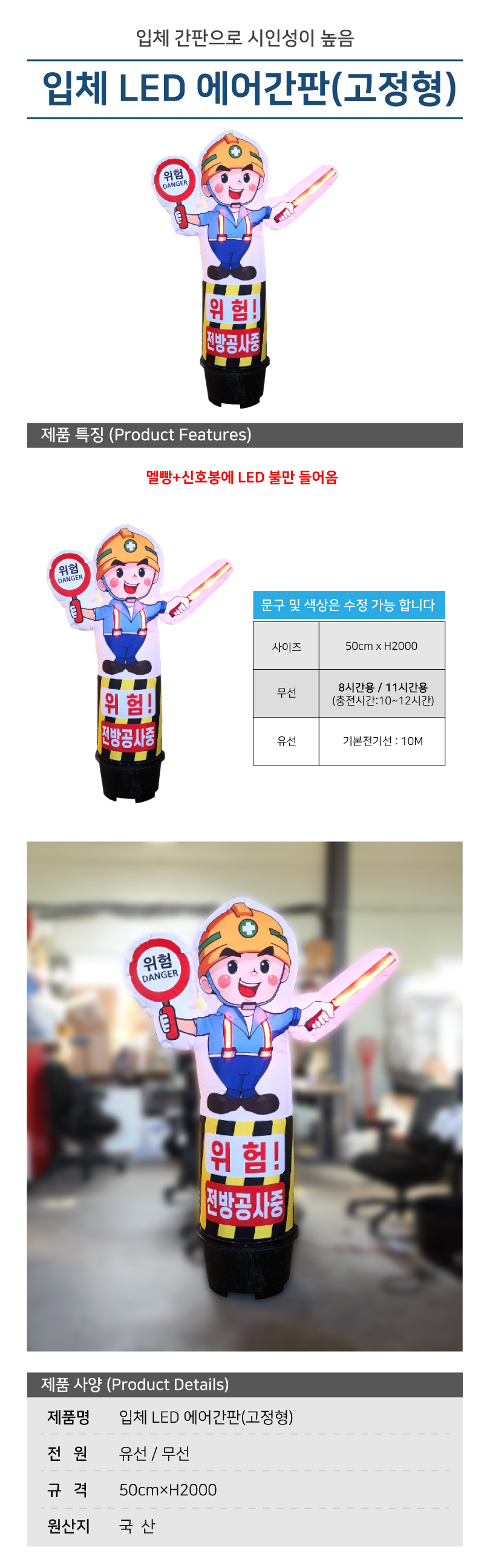 입체 LED에어간판