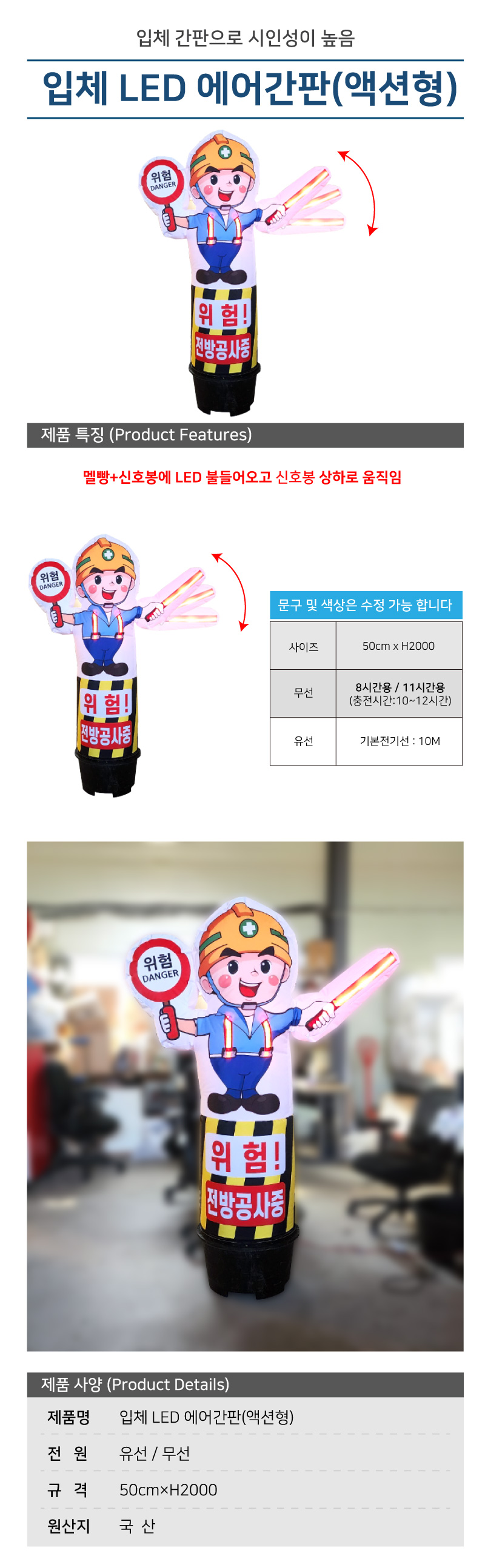 입체 LED에어간판