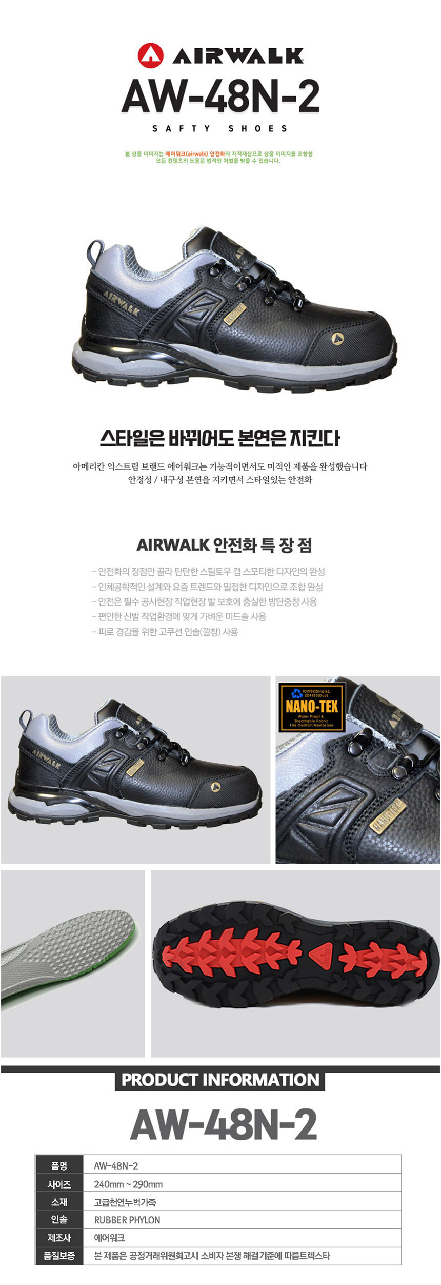 AW-48B 방수안전화