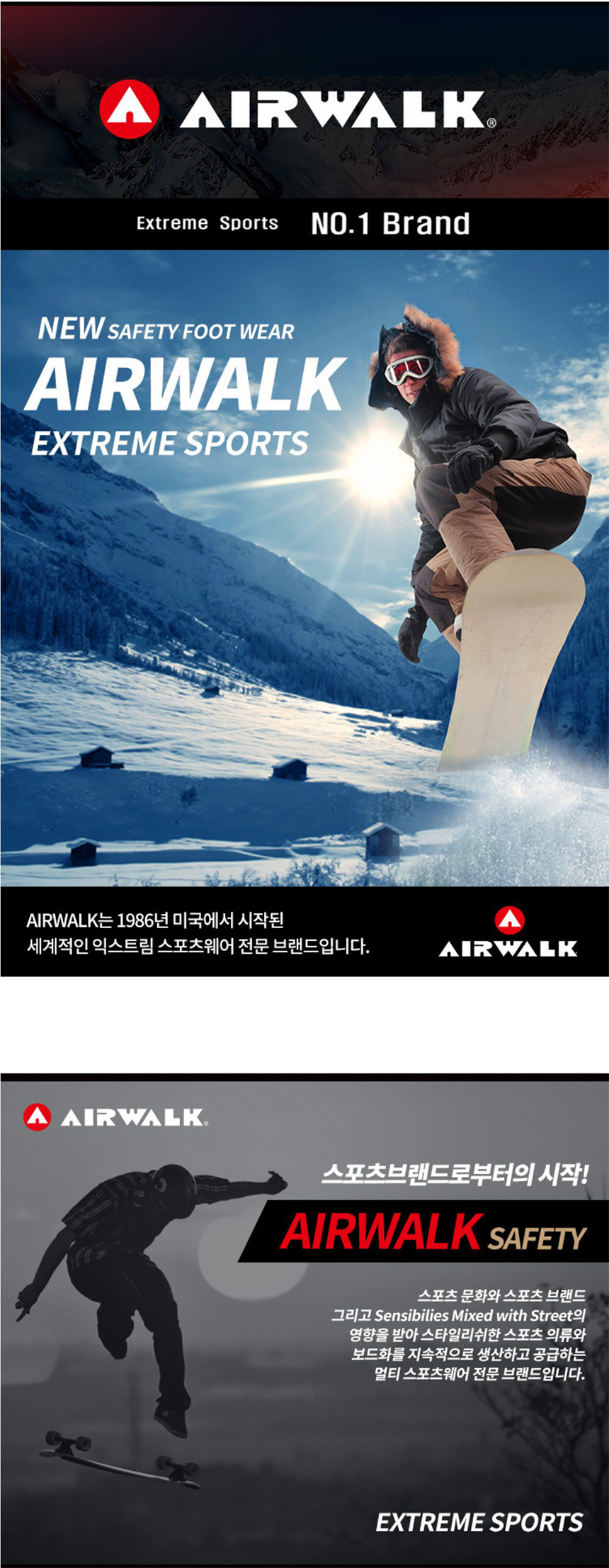 AW-하이브 안전화