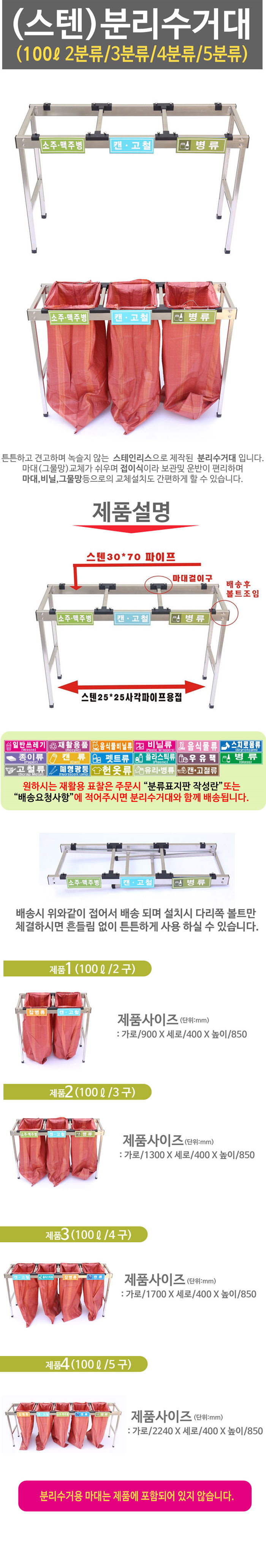 접이식분리수거대