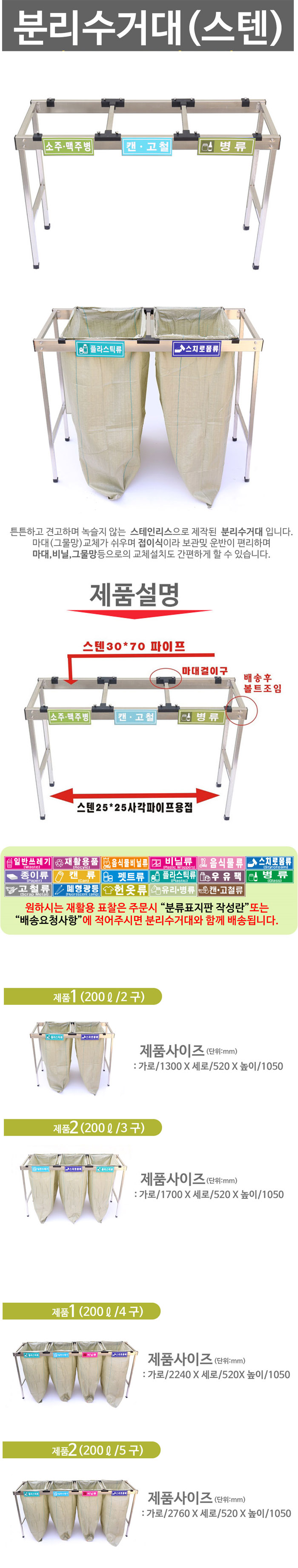 접이식분리수거대