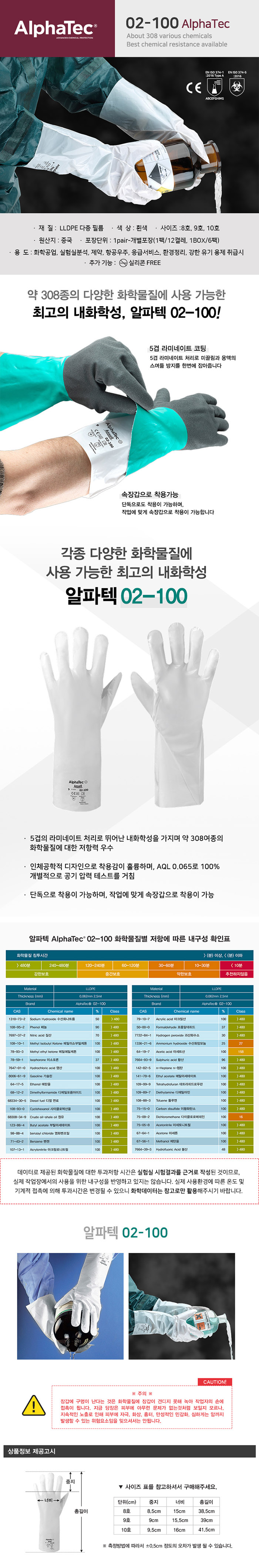 알파텍 02-100