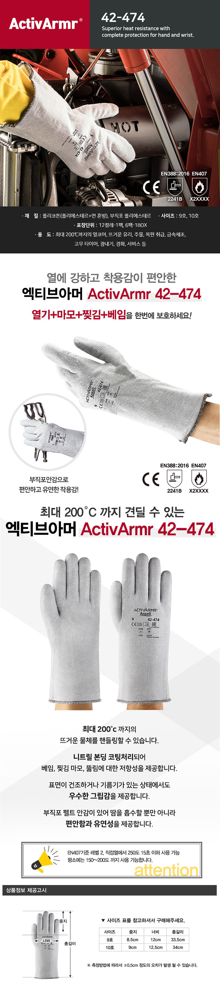 액티브아머