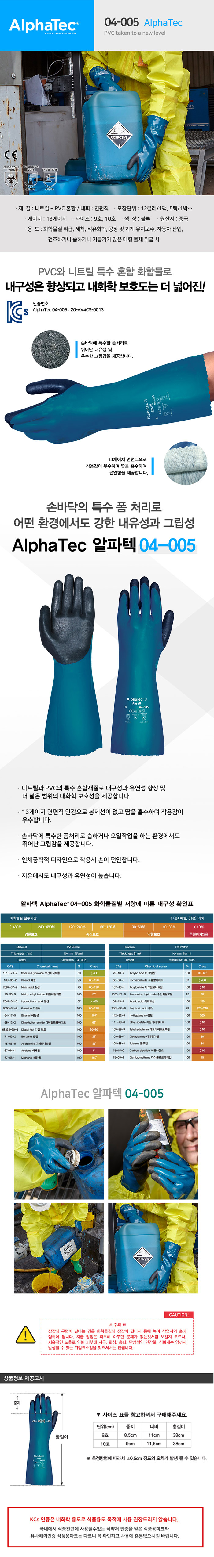 알파텍 04-005